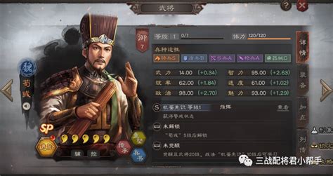 武峰黃忠 信符|三国志战略版：必看！武锋黄忠，一支由边角料战法组成的T1队伍！